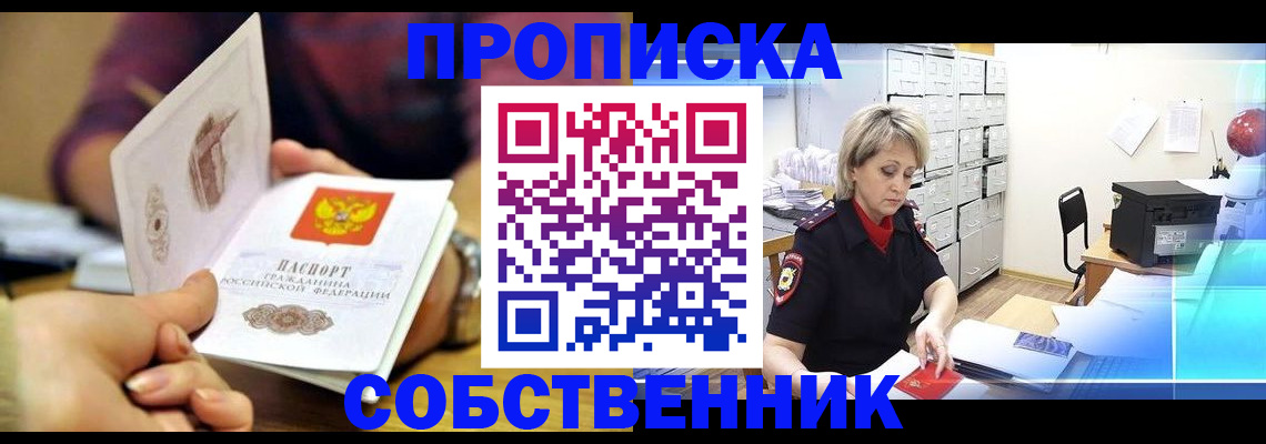 временная регистрация адрес в Хвалынске