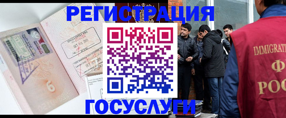 временная регистрация в квартире в Хвалынске