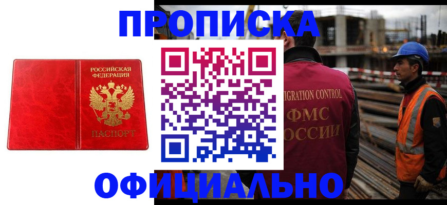временная регистрация собственник в Хвалынске