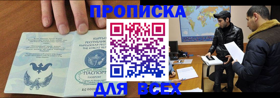 временная регистрация законно в Хвалынске